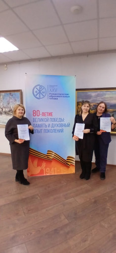 XXV Красноярские краевые Рождественские образовательные чтения "80-летие Великой Победы: память и духовный опыт поколений" XXV Красноярские краевые Рождественские образовательные чтения "80-летие Великой Победы: память и духовный опыт поколений".